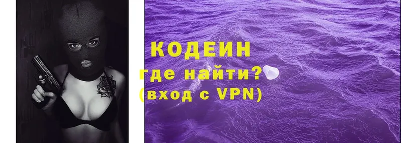 ОМГ ОМГ зеркало  Миньяр  Кодеин Purple Drank 