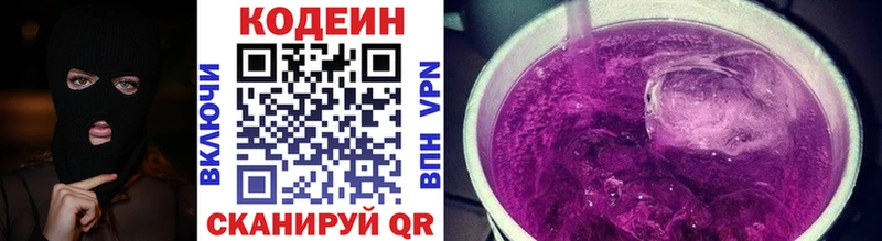 Кодеин Purple Drank  маркетплейс состав  Миньяр 