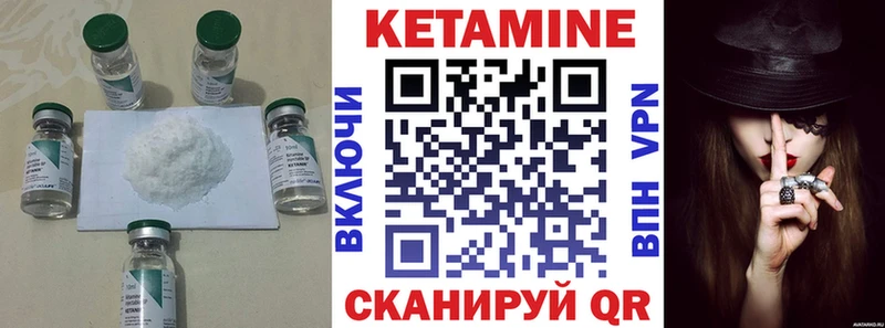 КЕТАМИН ketamine  купить  цена  Миньяр 