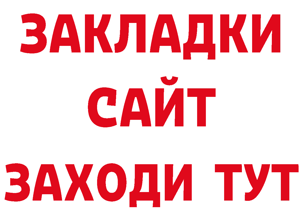 ТГК концентрат маркетплейс нарко площадка кракен Миньяр