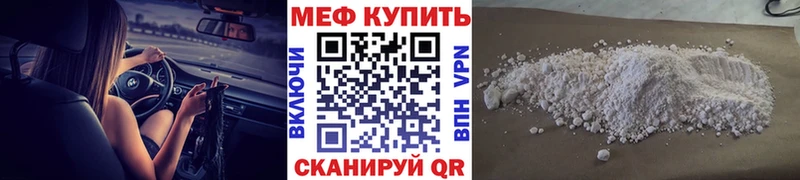 МЯУ-МЯУ mephedrone  купить  сайты  Миньяр 